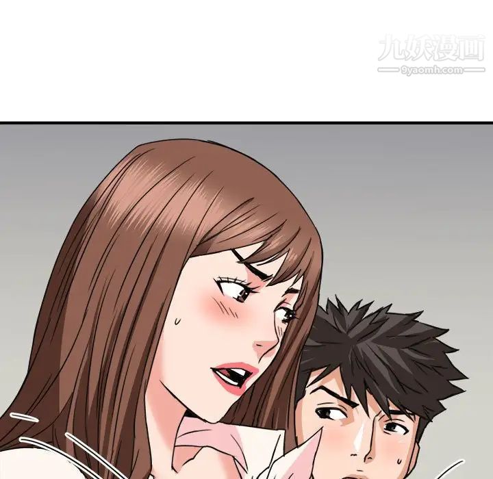 梦幻洗车场第25话