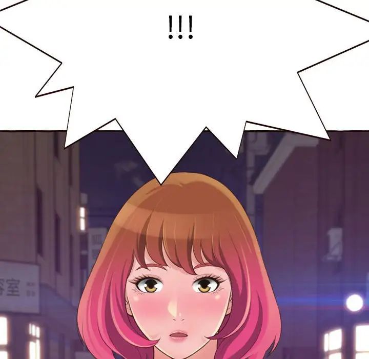 得不到的你第4话