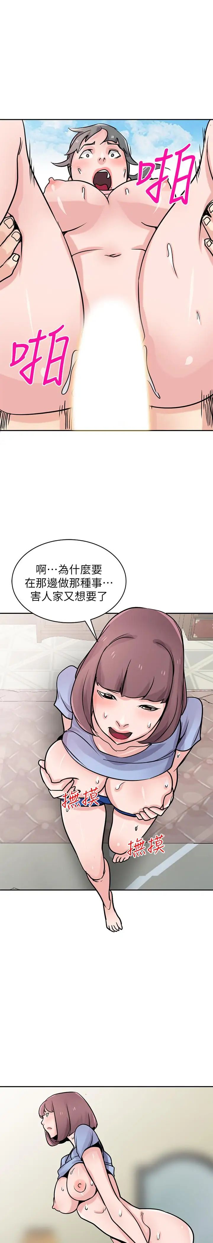 驯服小姨子第76话-在后院与妹纸打炮