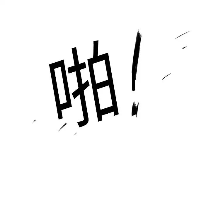 超能力者第2话