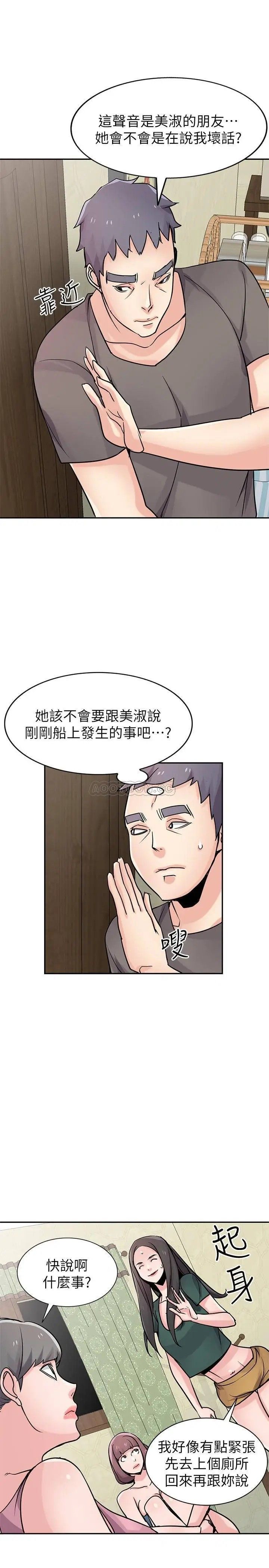 驯服小姨子第77话-比厕所卫生纸更棒的触感