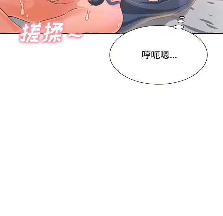 得不到的你第5话