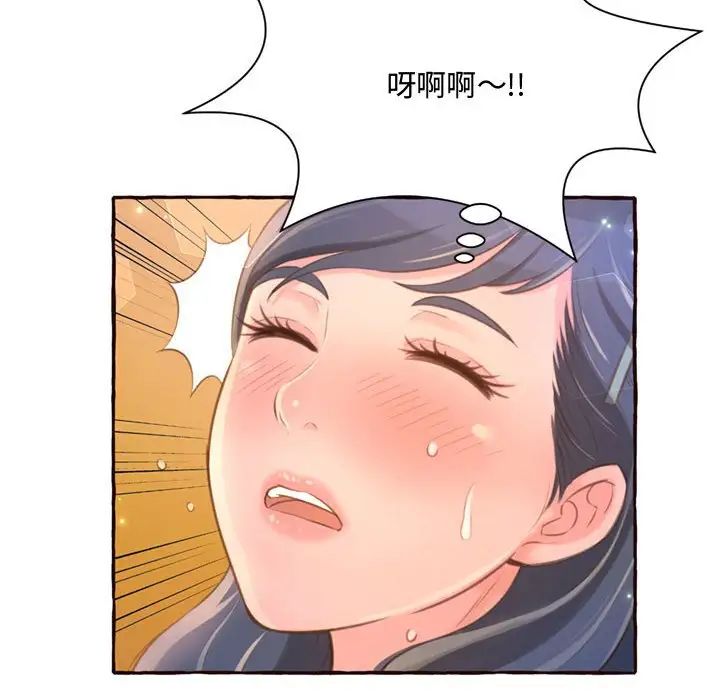 得不到的你第5话