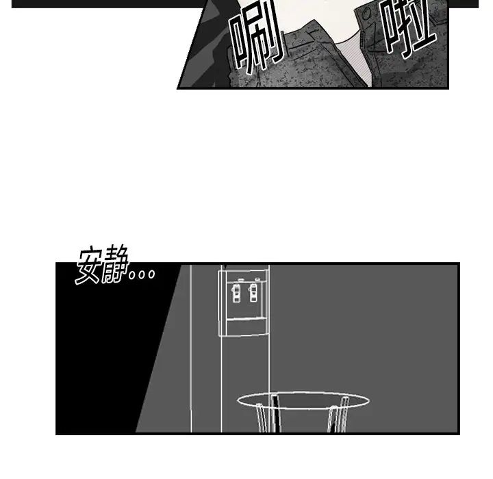 超能力者第3话