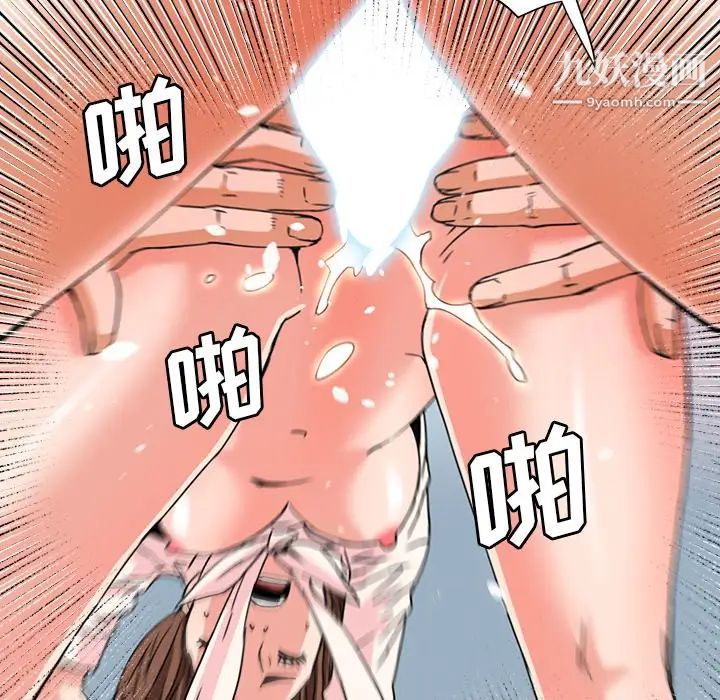 梦幻洗车场第26话