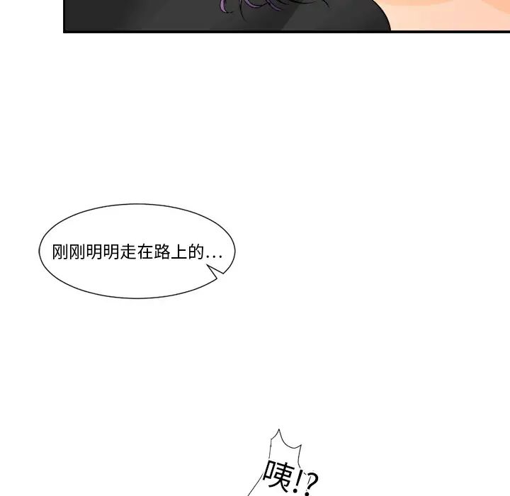 超能力者第3话
