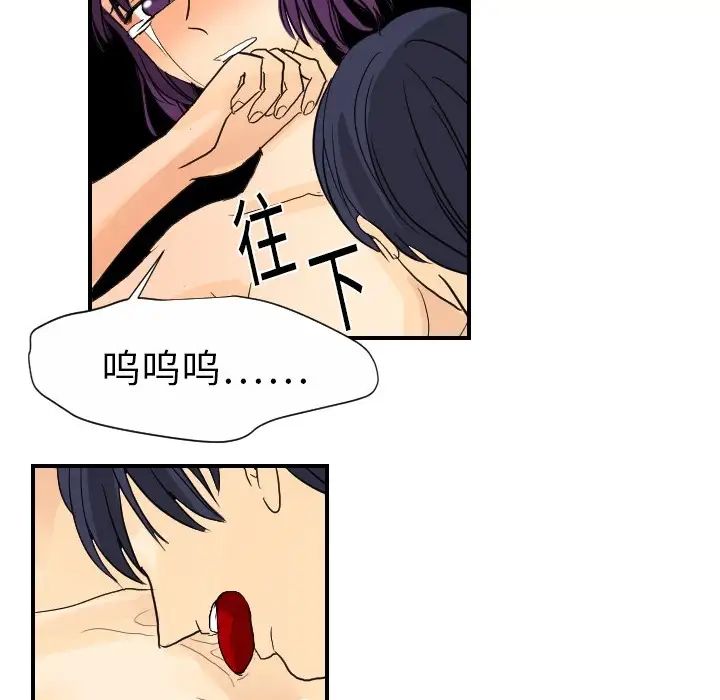 超能力者第3话