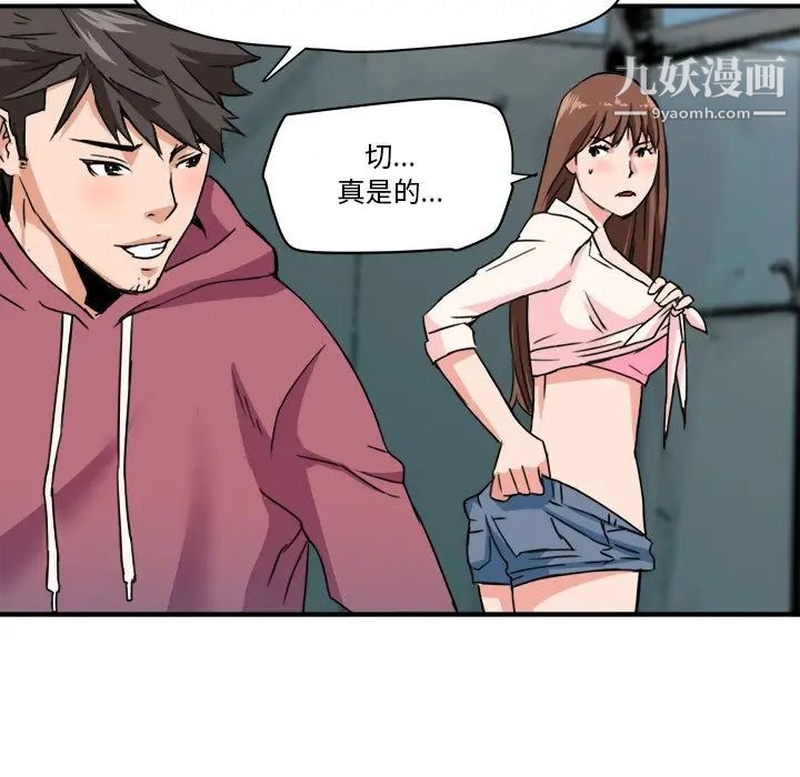 梦幻洗车场第26话