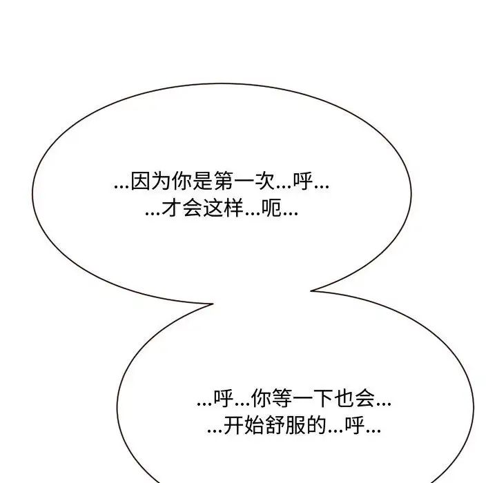 得不到的你第5话