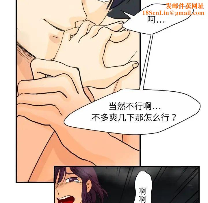 超能力者第3话