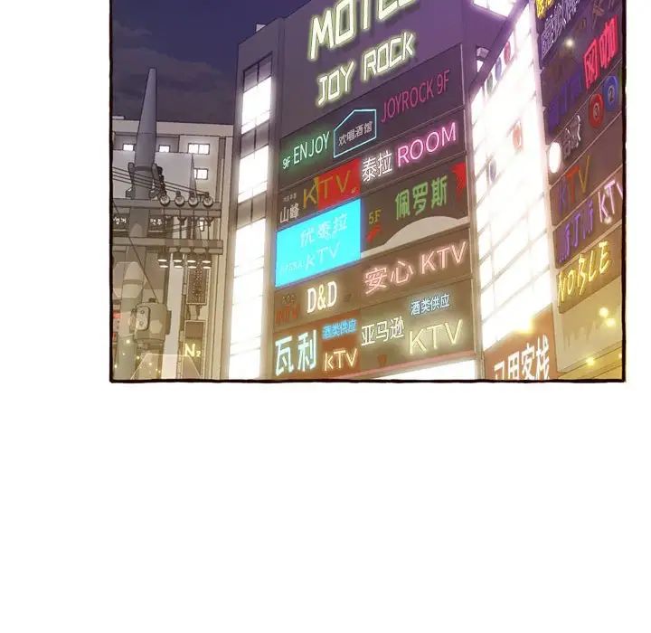 得不到的你第5话