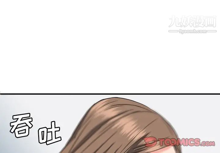 梦幻洗车场第27话