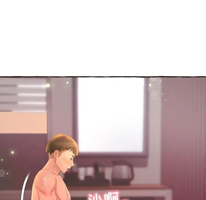 得不到的你第5话