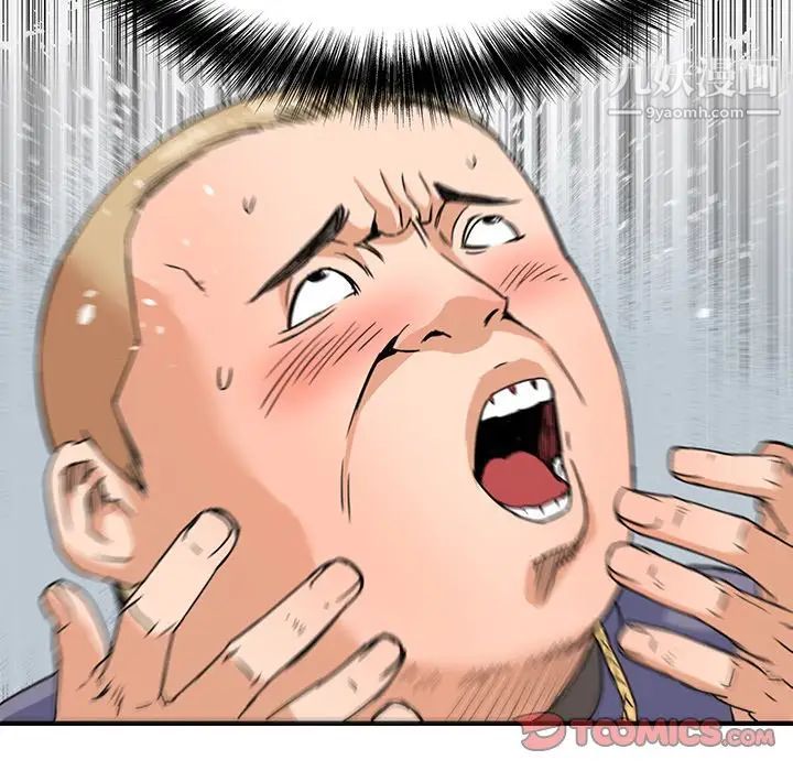 梦幻洗车场第27话