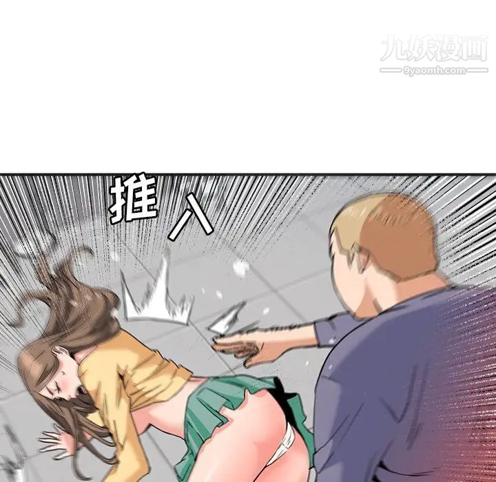 梦幻洗车场第27话