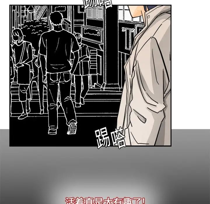 超能力者第3话