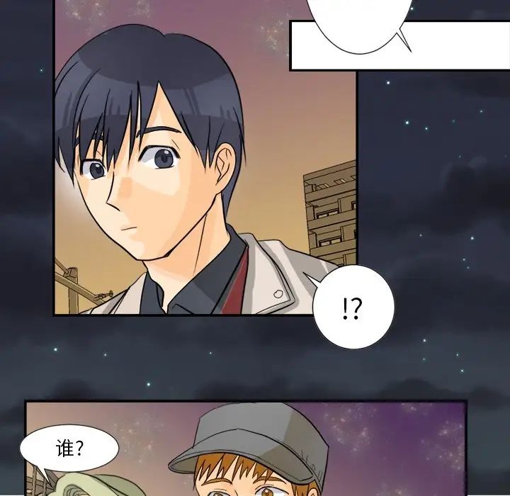 超能力者第3话