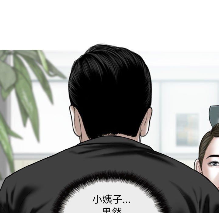 换“友”派对第53话