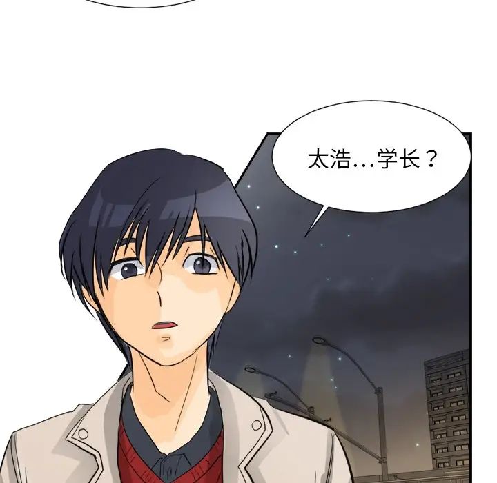 超能力者第3话