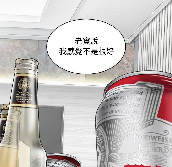 换“友”派对第53话