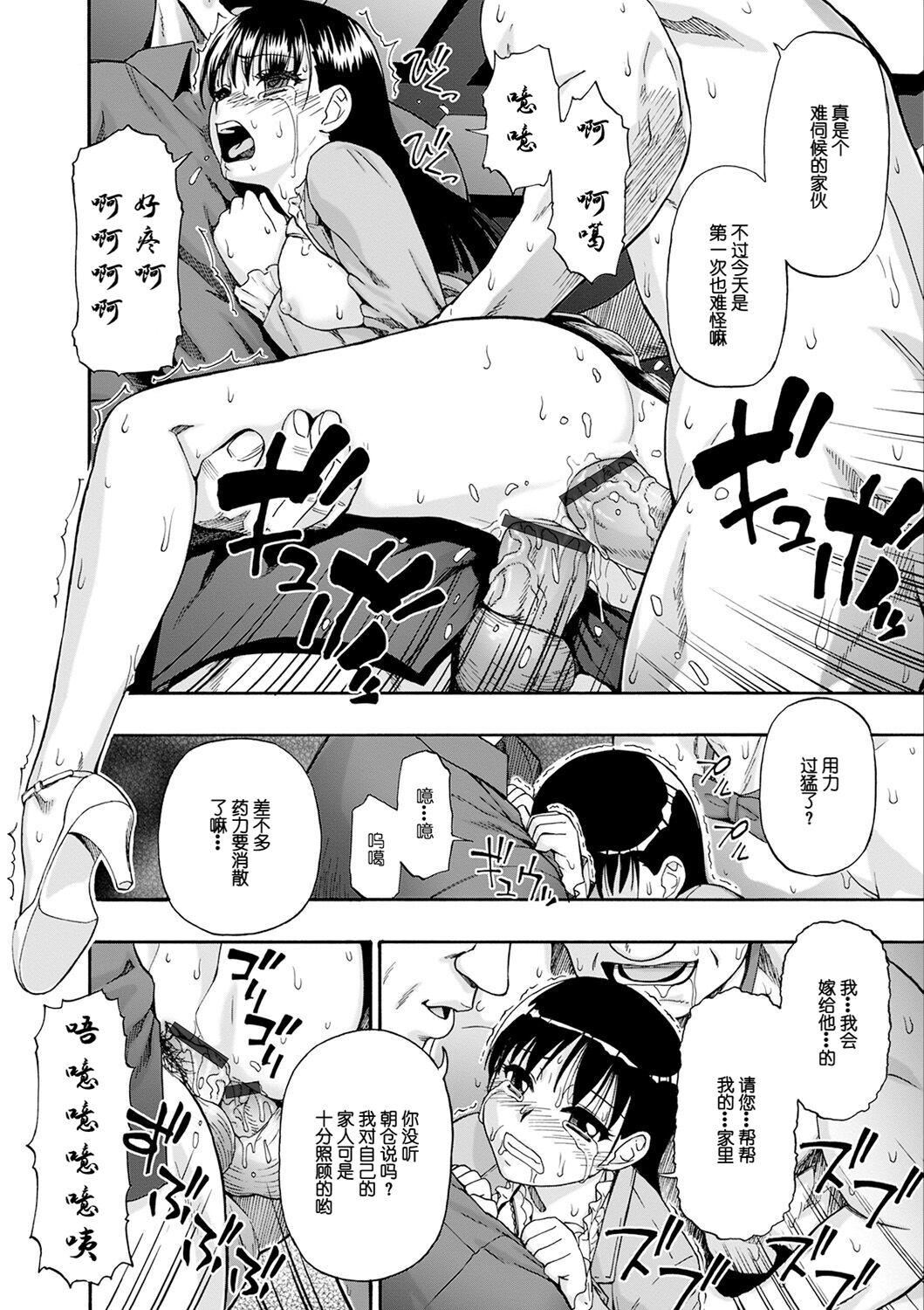 [オイスター]畜生腹[不可视汉化][DL版][オイスター]畜生腹[不可视汉化][DL版]