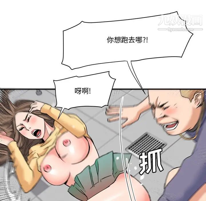 梦幻洗车场第27话