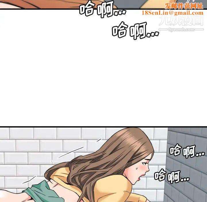 梦幻洗车场第27话