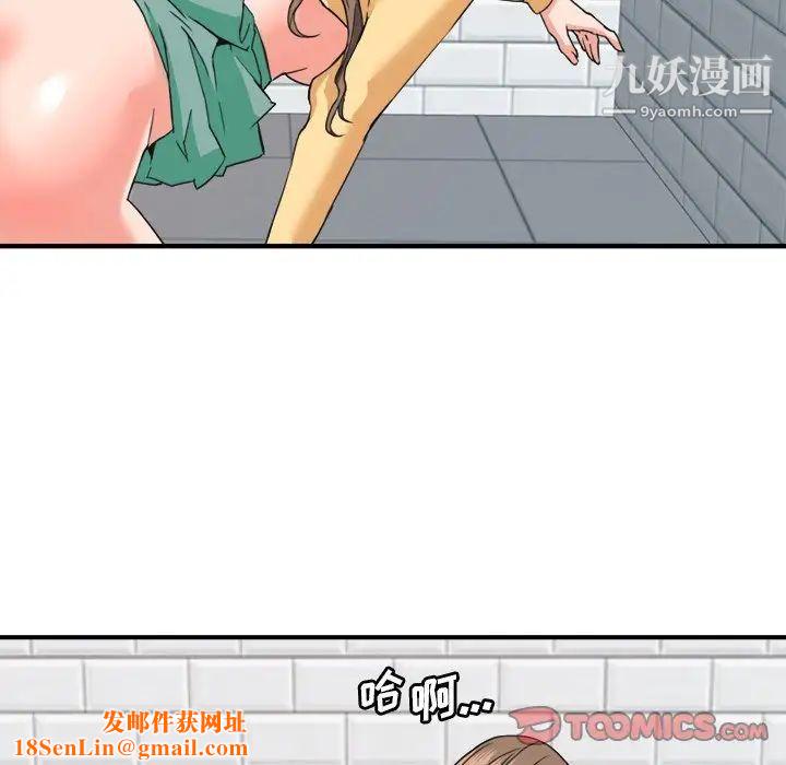 梦幻洗车场第27话