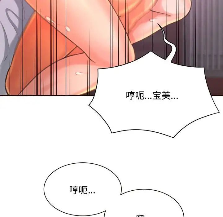 得不到的你第5话