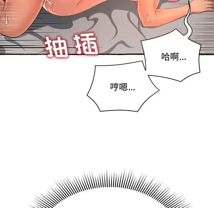 得不到的你第5话