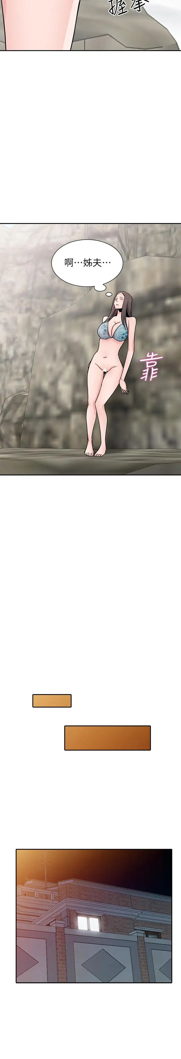 驯服小姨子第80话-发情的女人解决慾望的办法