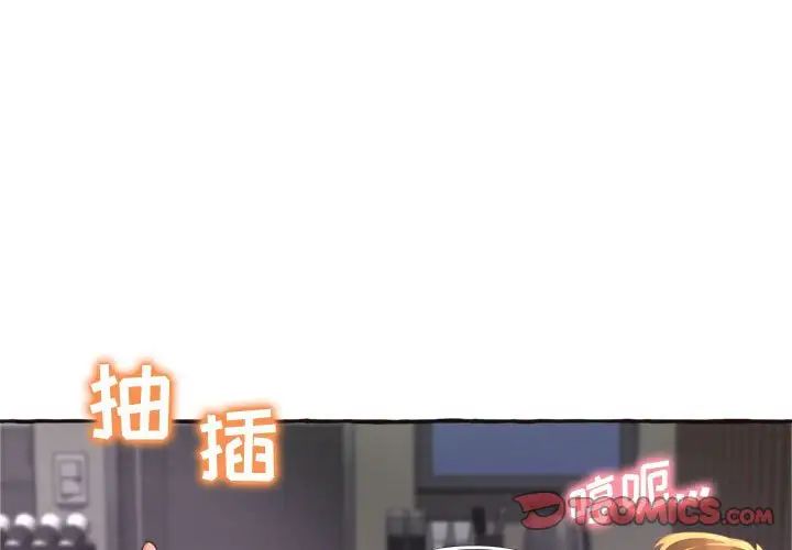 得不到的你第6话