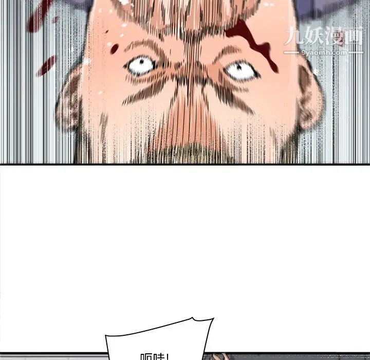 梦幻洗车场第27话