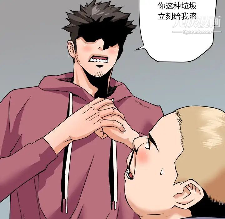 梦幻洗车场第27话