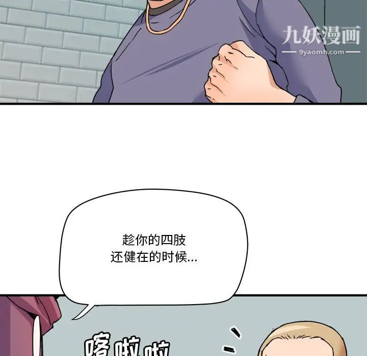 梦幻洗车场第27话