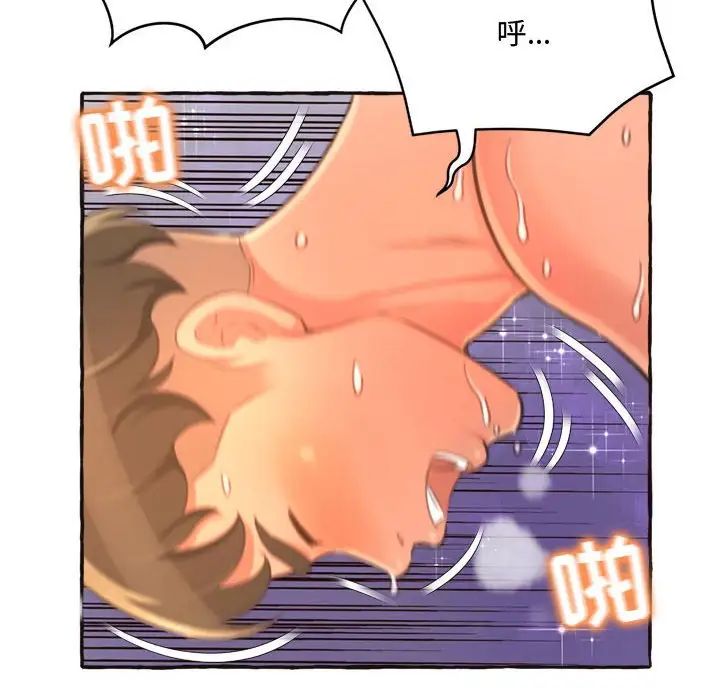 得不到的你第6话