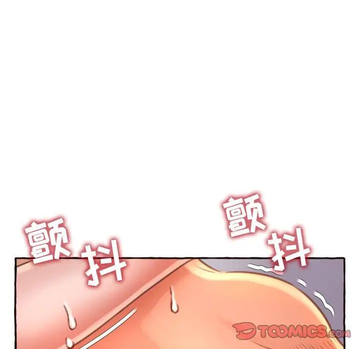 得不到的你第6话