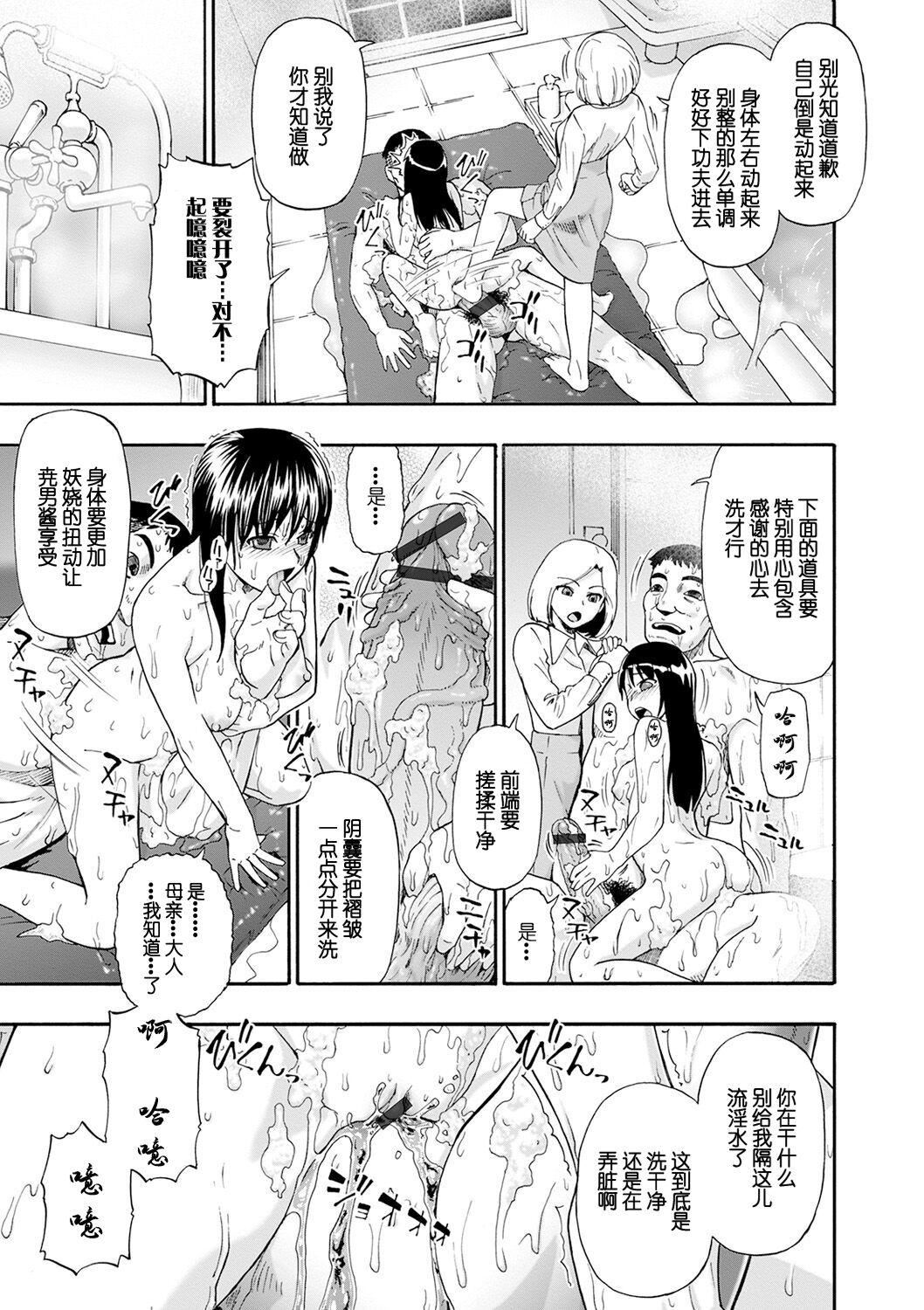 [オイスター]畜生腹[不可视汉化][DL版][オイスター]畜生腹[不可视汉化][DL版]