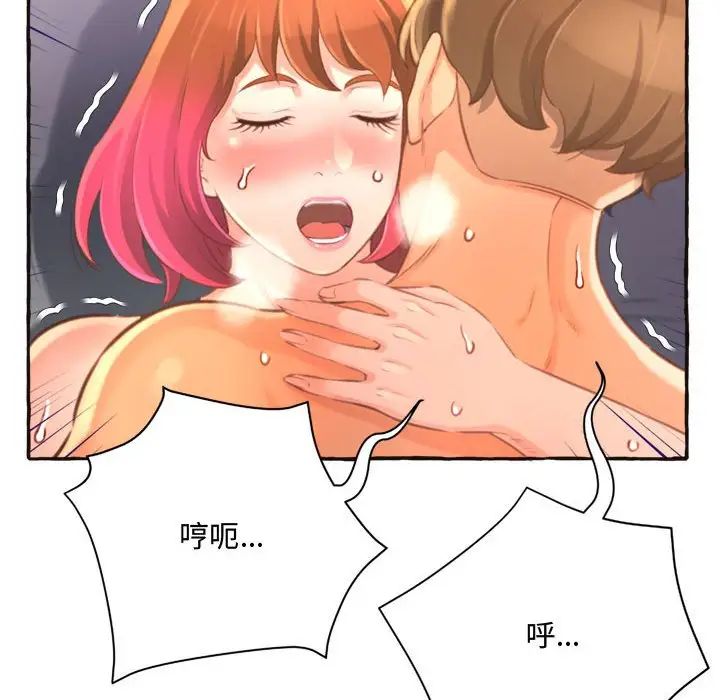 得不到的你第6话