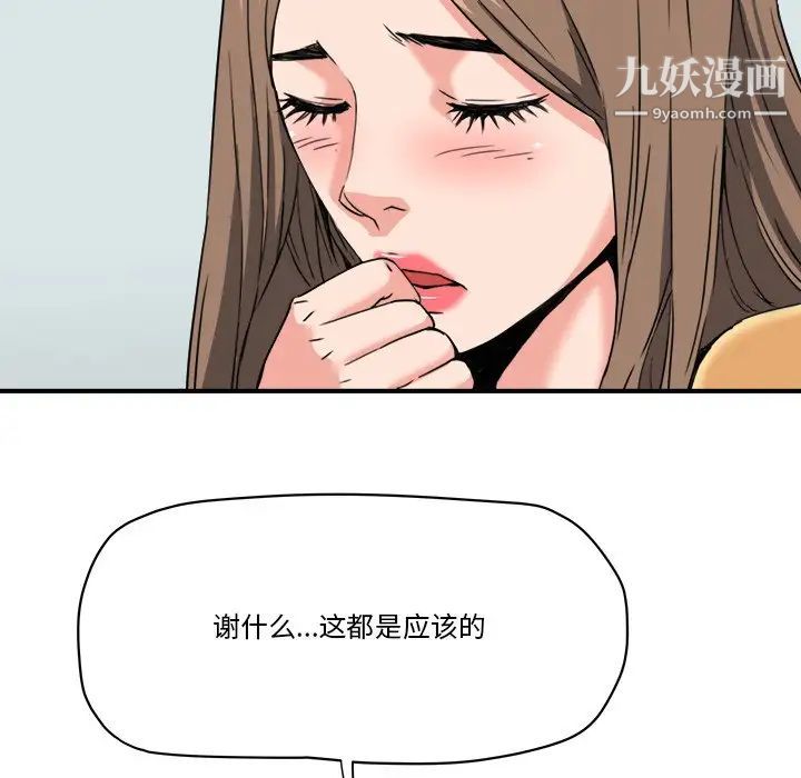 梦幻洗车场第27话