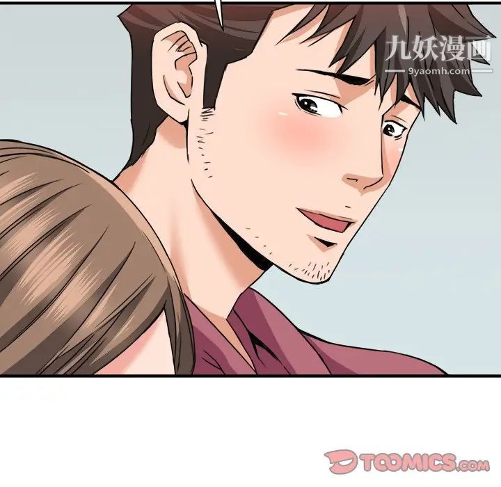 梦幻洗车场第27话