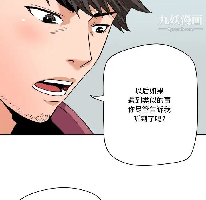 梦幻洗车场第27话