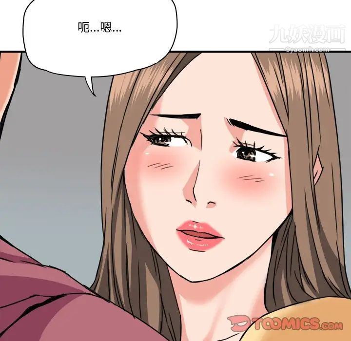 梦幻洗车场第27话