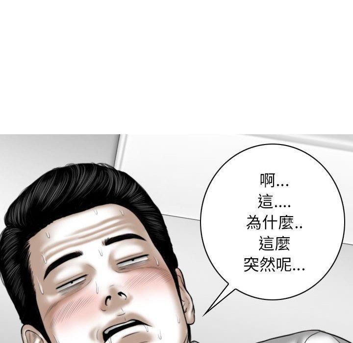 换“友”派对第53话