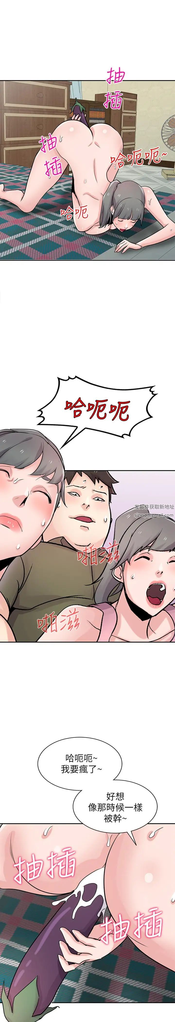 驯服小姨子第81话-难以忍受的手技