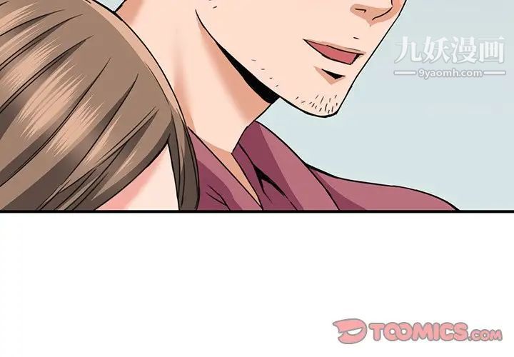 梦幻洗车场第28话