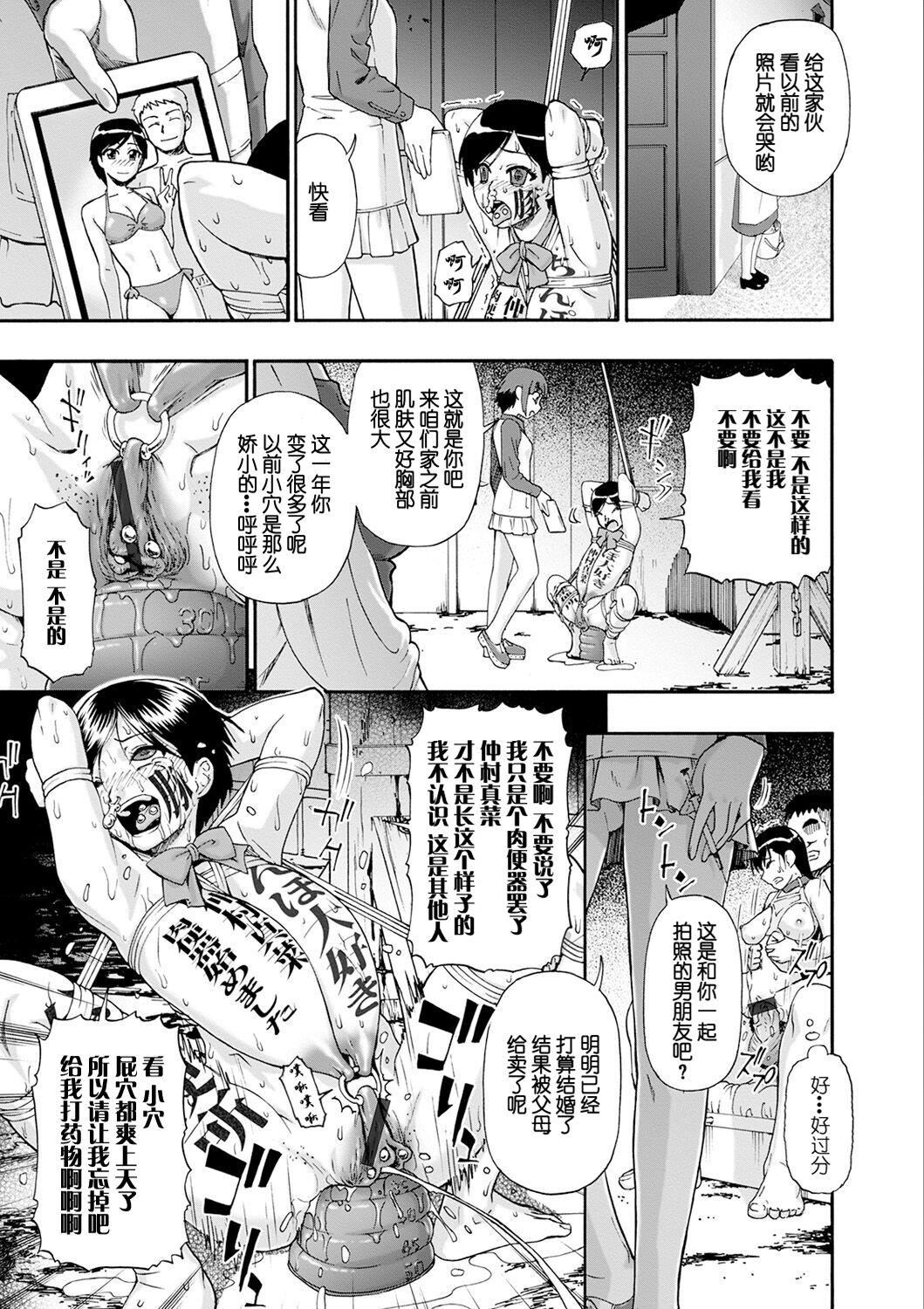 [オイスター]畜生腹[不可视汉化][DL版][オイスター]畜生腹[不可视汉化][DL版]