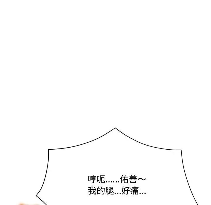 得不到的你第6话