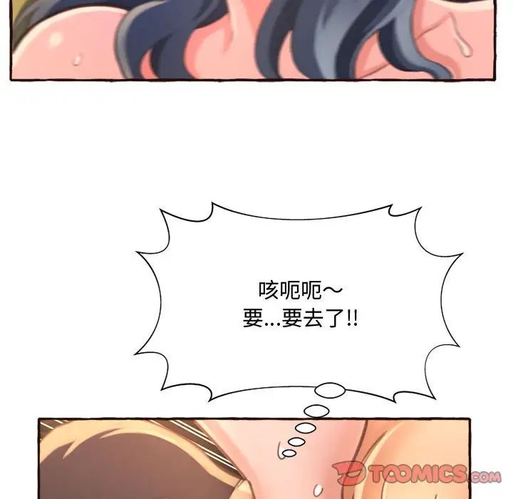 得不到的你第6话