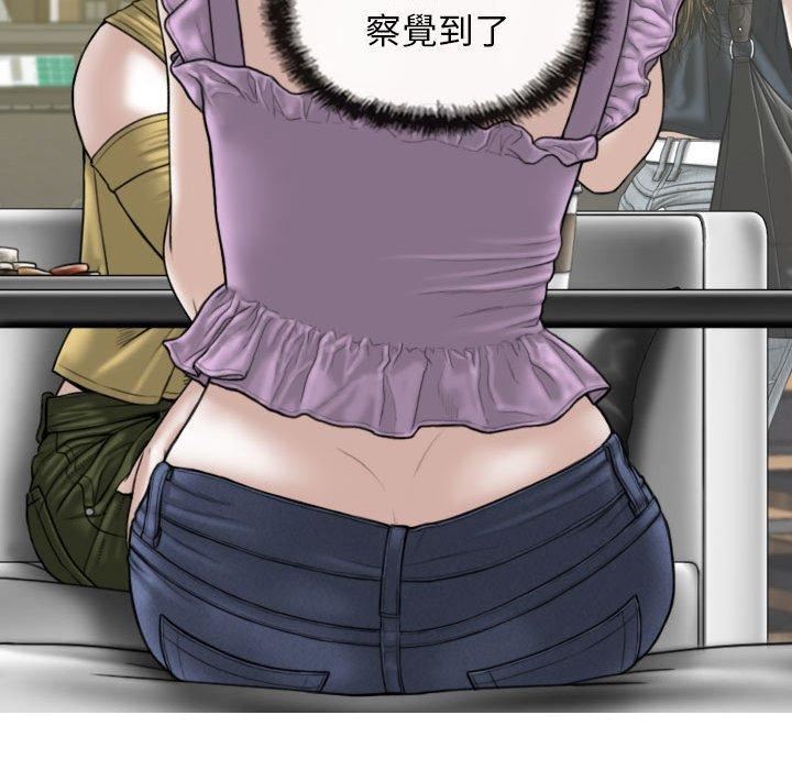 换“友”派对第53话